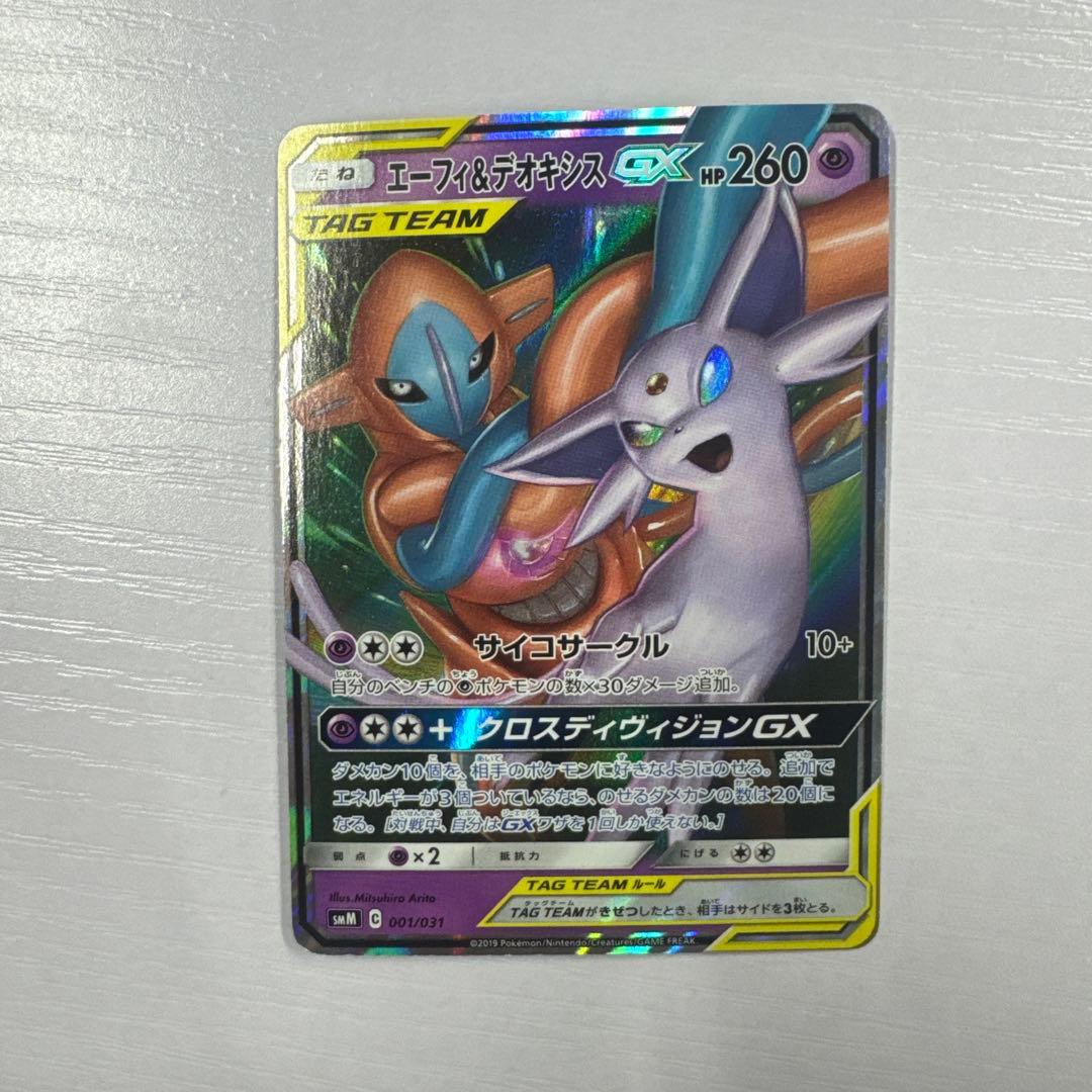 TAG TEAM RR まとめ売り