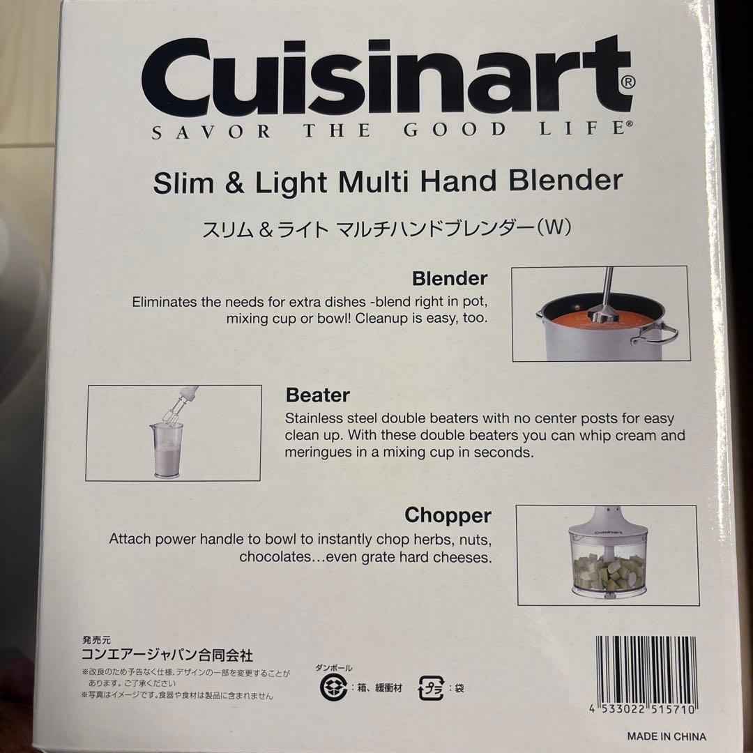 新品未使用品　クイジナートスリムマルチハンドブレンダー HB-502WJ
