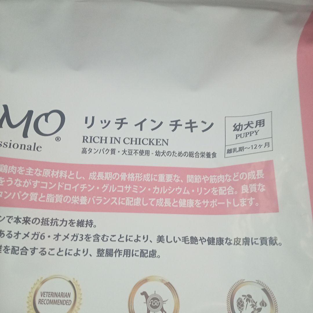 ELMO 子犬用チキンドライフード 3kg×1 800g×2