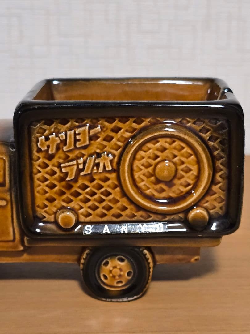 70sサンヨーラジオ宣伝カー陶器灰皿.販促品.発売20周年記念品