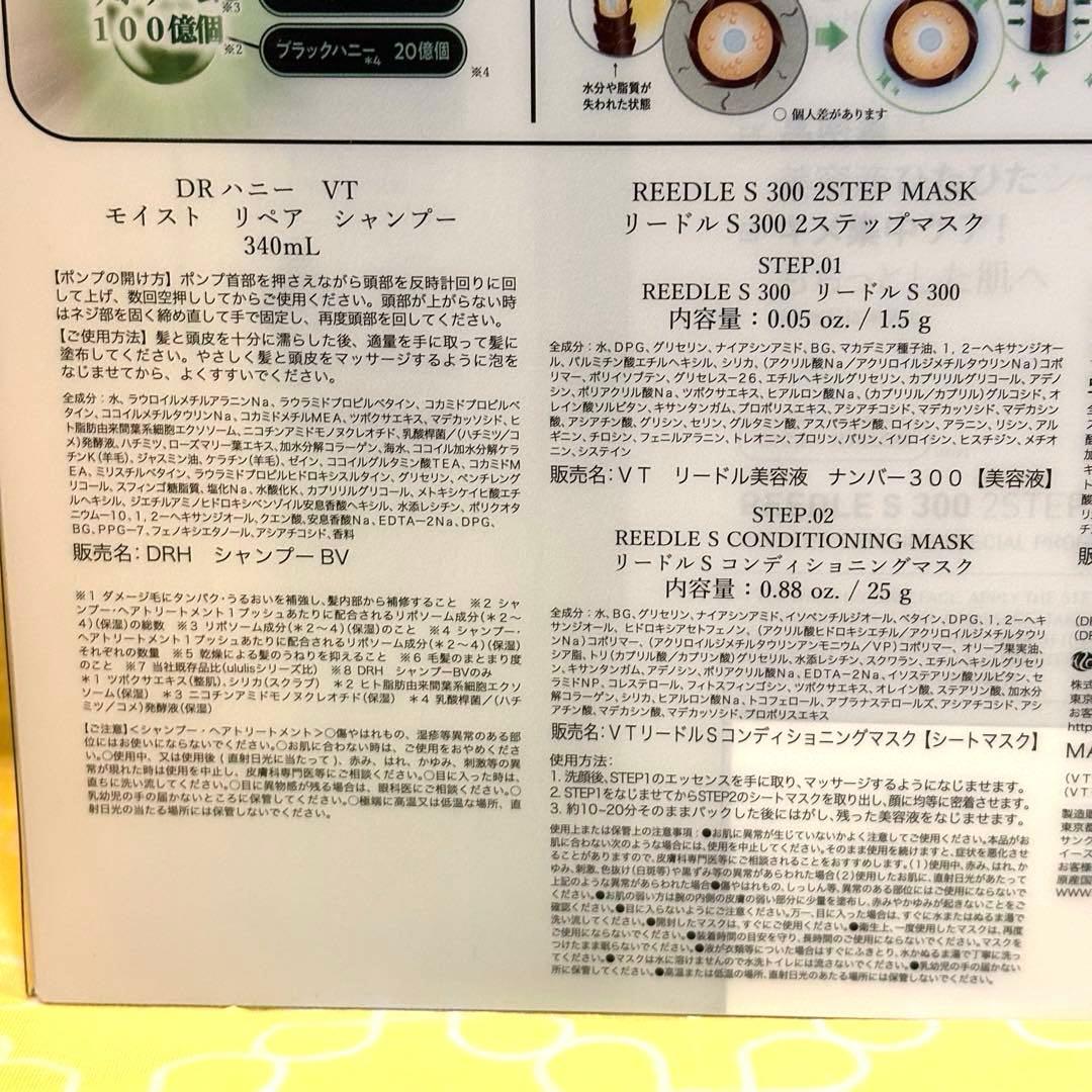 DR.HONEY ドクターハニー VT モイスト リペア ペアセット 3セット