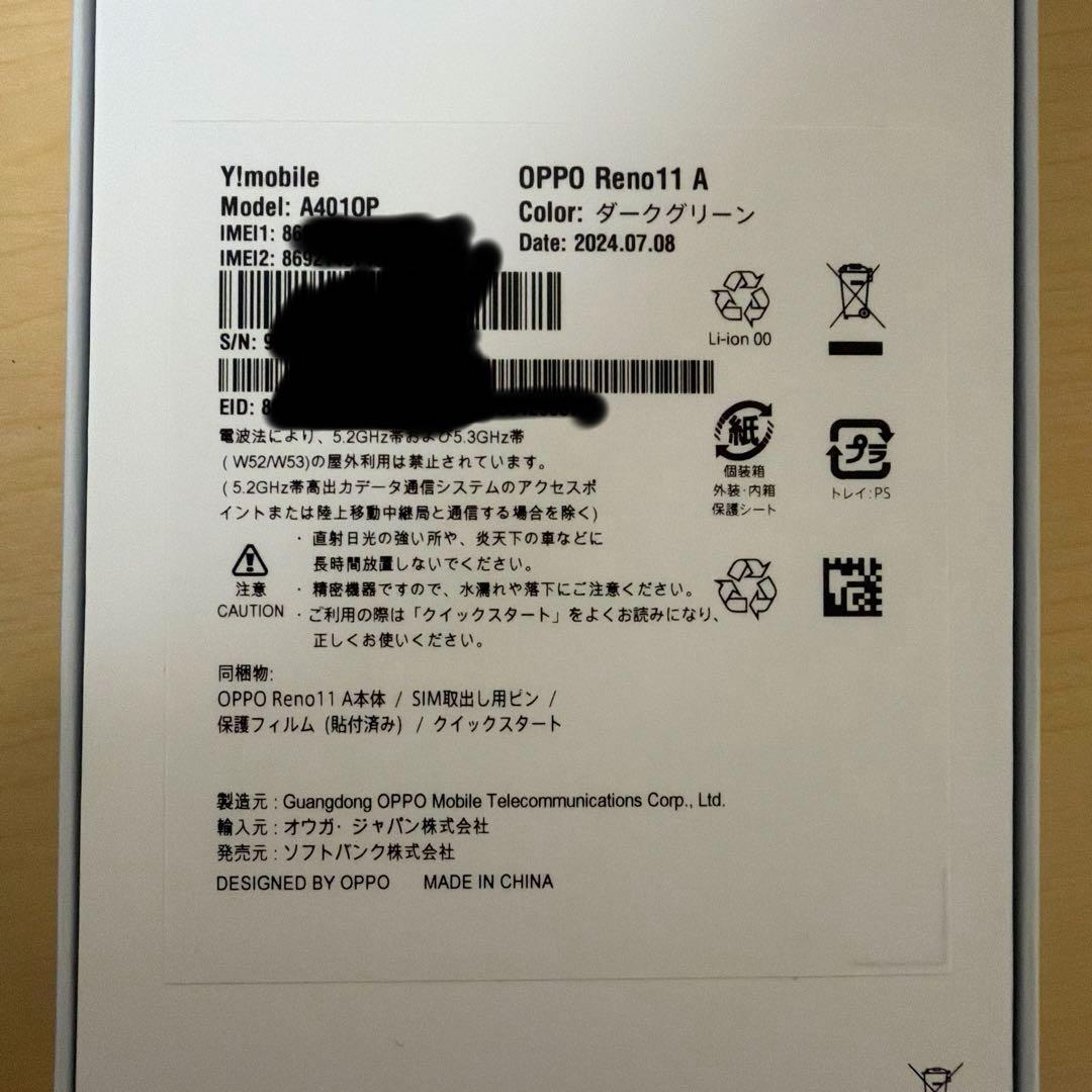 OPPO Reno11 A ダークグリーン　Yモバイル版