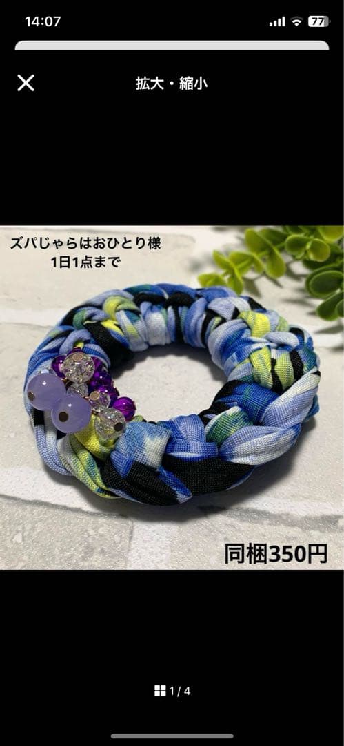 メグえもん様 ハーフ シュシュ☆ビーズ ヘアゴム☆ハンドメイド 薄紫