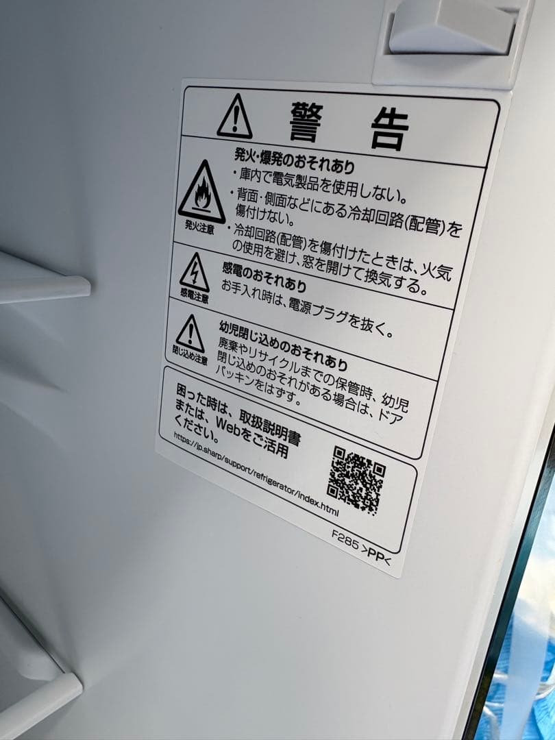 冷蔵庫 SHARP 2024年製 ブラック SJ-D15K-H 152L 説明書