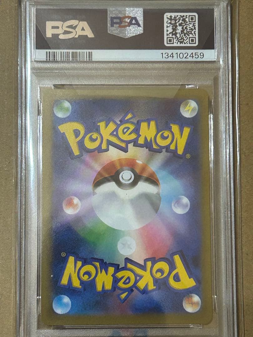 ポケモンカード いたずら好きのピチュー PSA10 プロモ