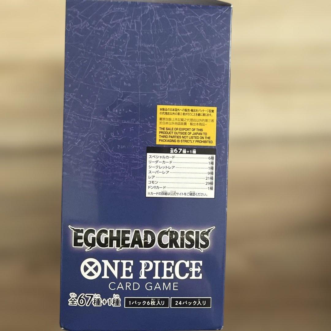 EGGHEAD CRISIS【EB-04】 (BOX)24パック入り