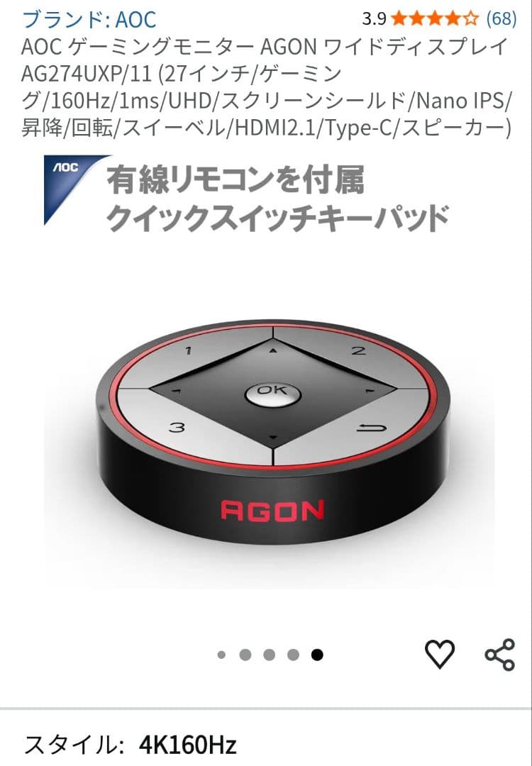 AOC AGON 4K 160Hz 27インチ ゲーミングモニター PS5対応