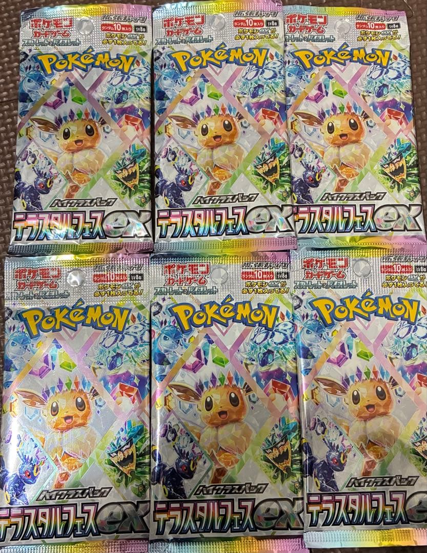 テラスタルフェス　6パック　ポケモンカード　ブラッキー　SAR