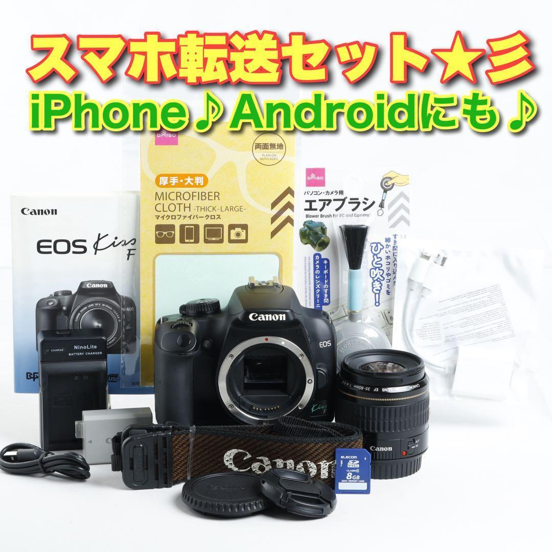 スマホ転送★彡初心者おすすめ★デジタル一眼レフ★Canon EOS kiss F