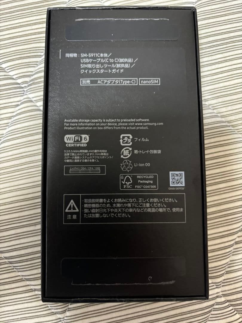Galaxy s23 クリーム