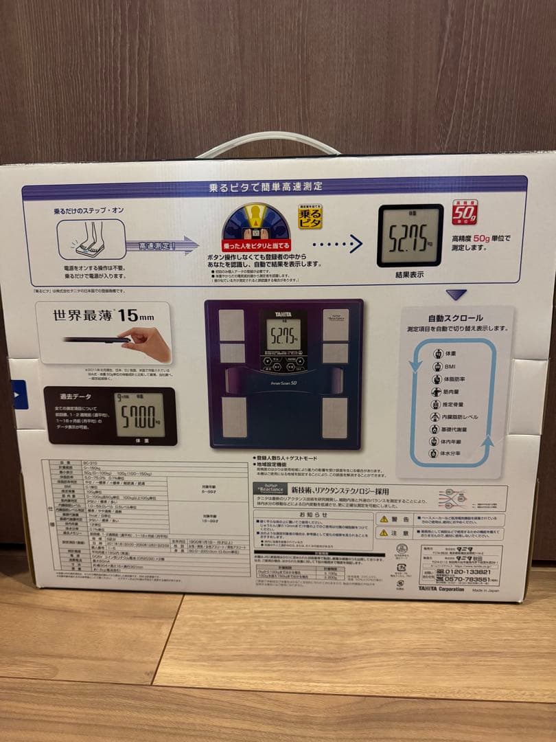 タニタ InnerScan50 BC-310 イリュージョンカラー 薄型15mm