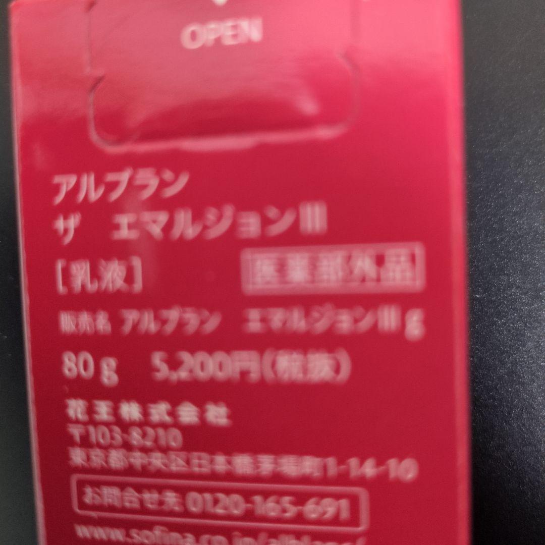 THE EMULSION III & LOTION IIIじゅんちゃん