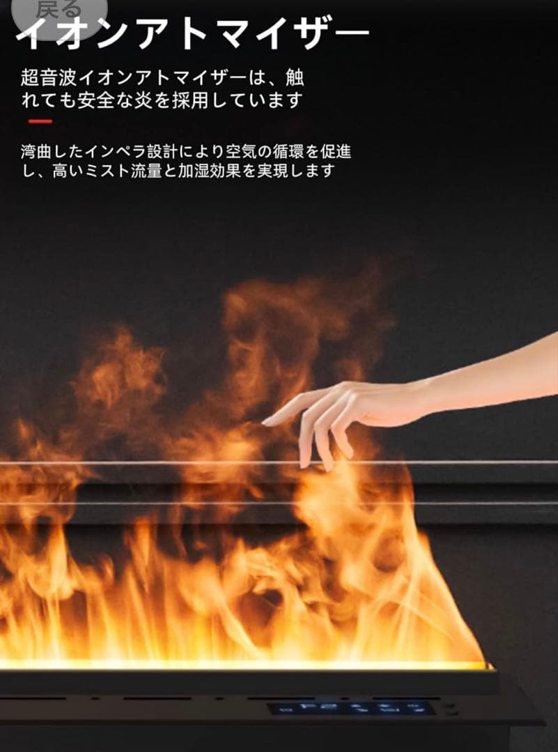 水蒸気電気暖炉