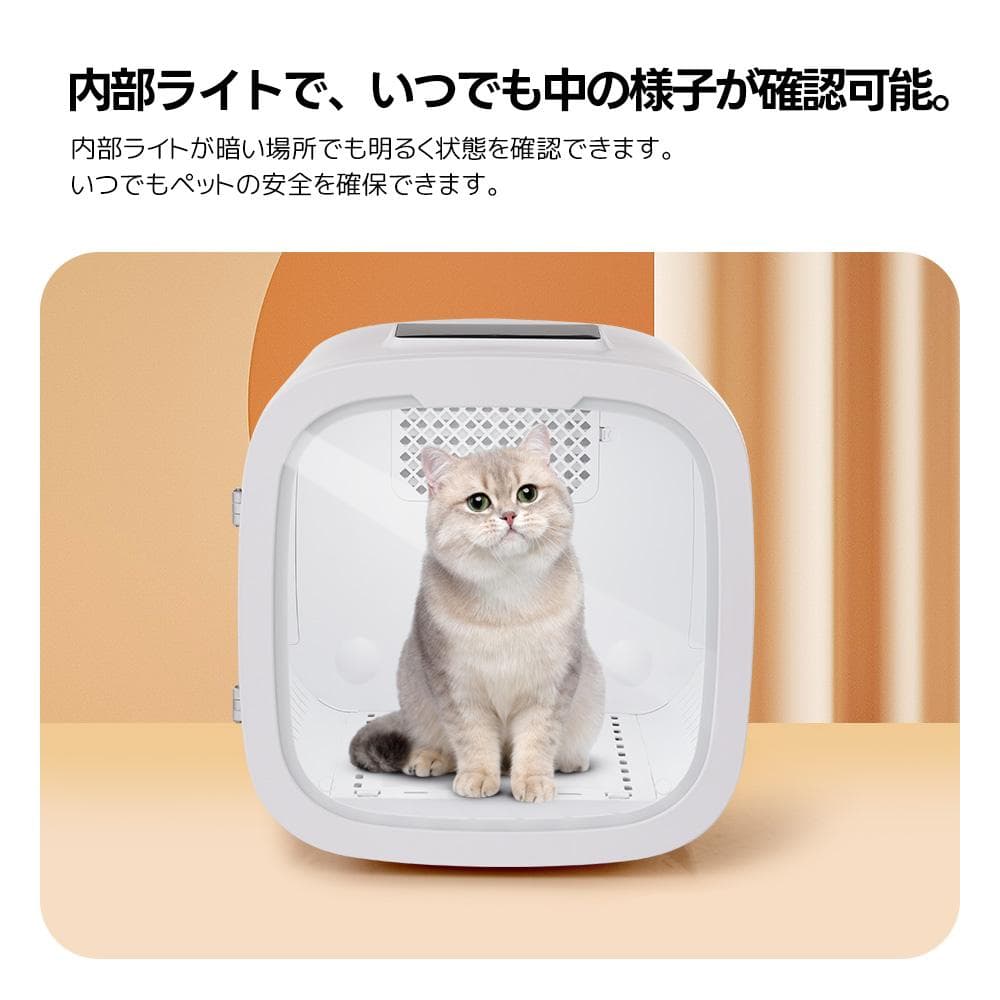 ペットハウス ドライヤー ボックス ハウス ドライルーム 猫犬ペット50L大容量