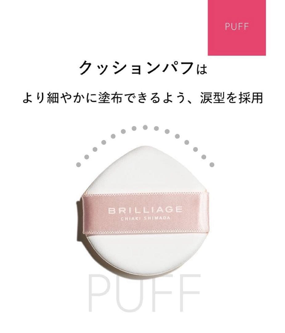 ブリリアージュ オーセンティックウーマン エフォートレスシック　色白肌　20