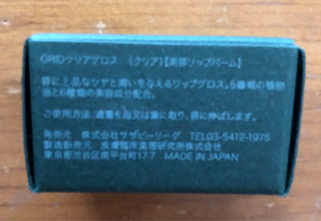 新品，未使用GRID化粧品セット