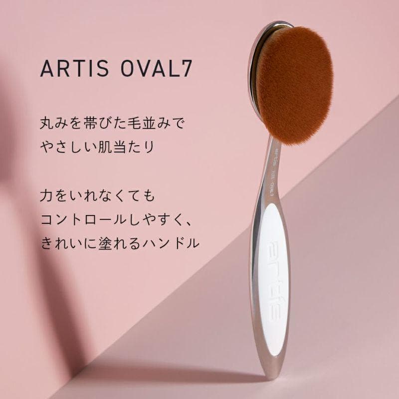 新品未開封 アーティス メイクアップブラシ オーバル７