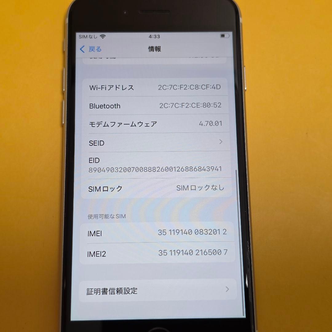 iPhone SE3(第3世代) 128GB｜24時間以内発送#012