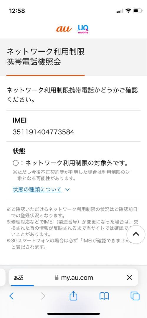 iPhone SE 第3世代 64 GB スターライトSIMフリー【3584】
