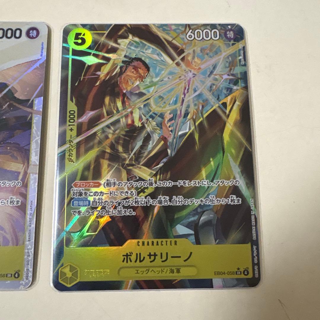 ワンピースカード　ボルサリーノ 2枚セット
