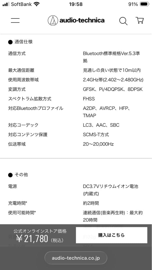 audio-technica ATH-CC009BT2 軟骨伝導イヤホン