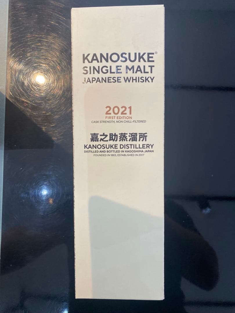 【未開栓】シングルモルト嘉之助 2021 FIRST EDITION 2本セット