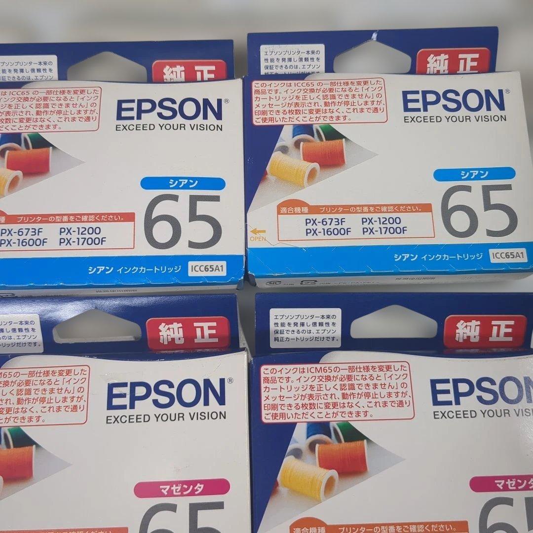 EPSON インクカートリッジ 65 イエロー マゼンタ シアン　9個セット