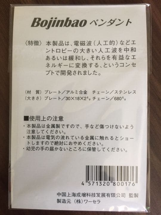 ペンダント