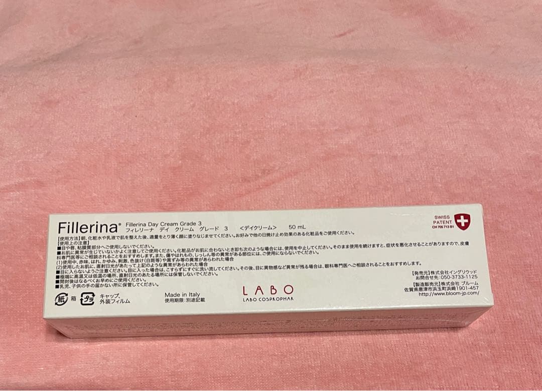 FillerinaフィレリーナDay CreamデイクリームGrade3 新品
