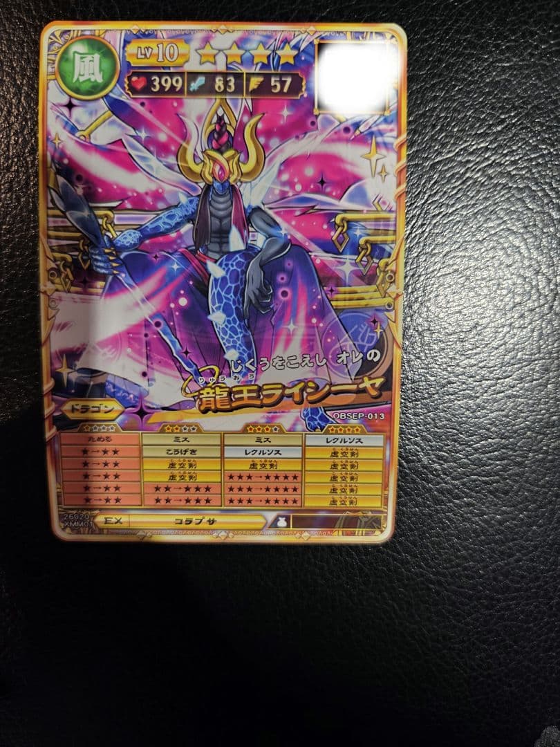 坂本、オレカバトル2、まとめ売り