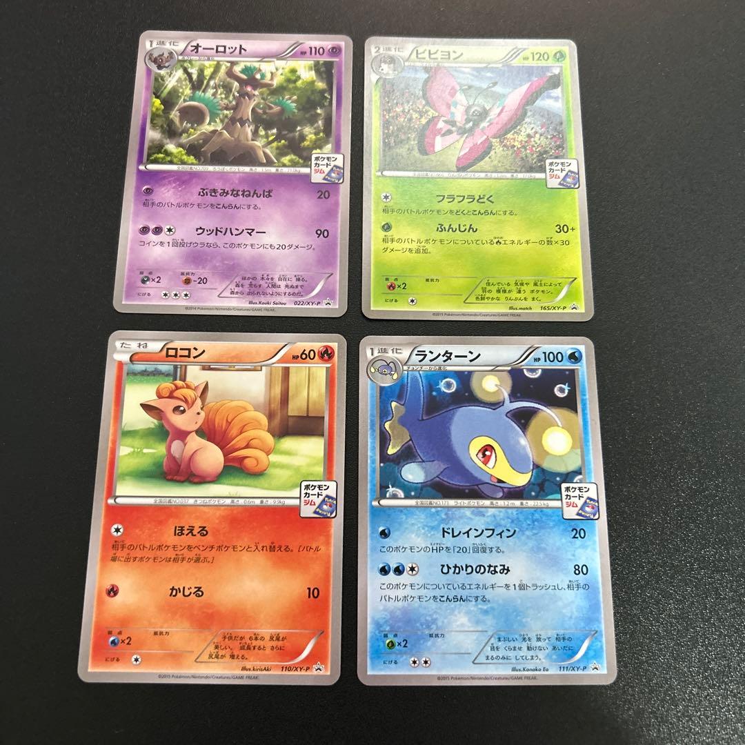 ポケモンカード ジムプロモ まとめ