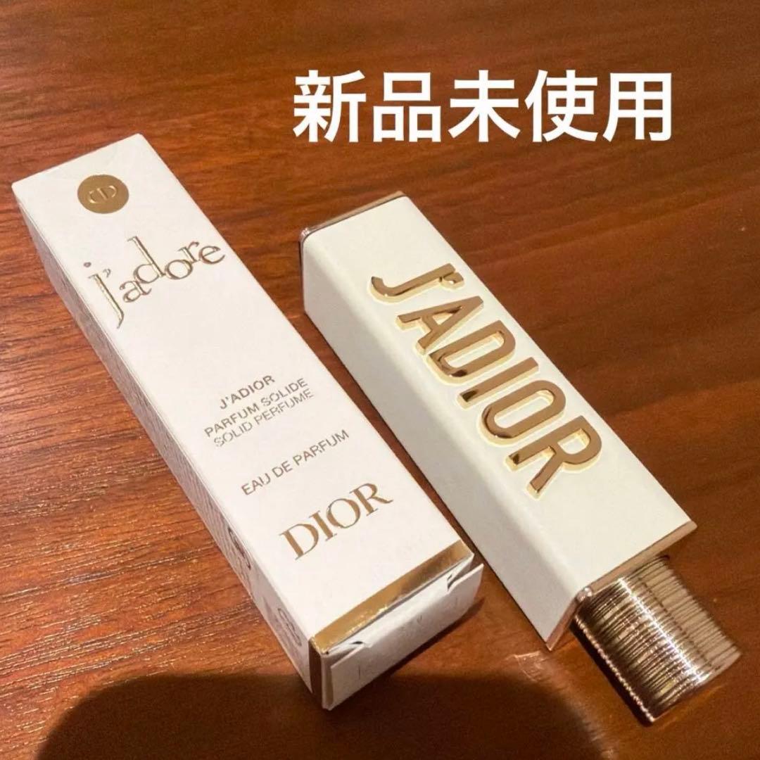 【新品未使用】Dior ジャドール　オードゥパルファン　ジャディオール