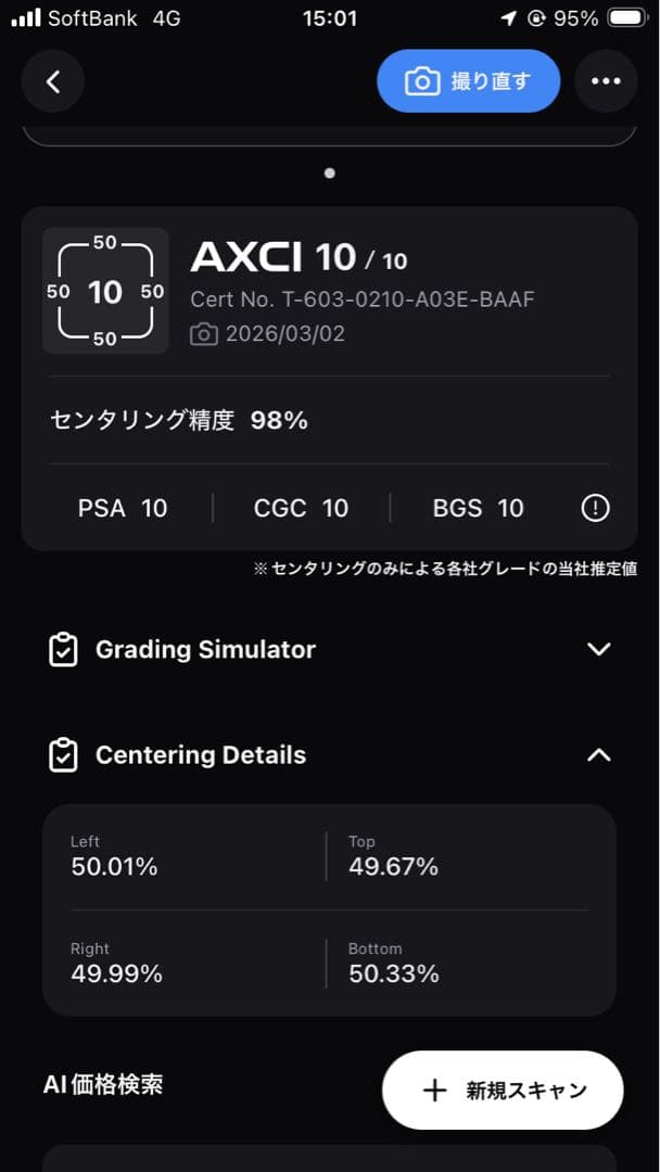 た*ん様 ミュウex UR SV2a