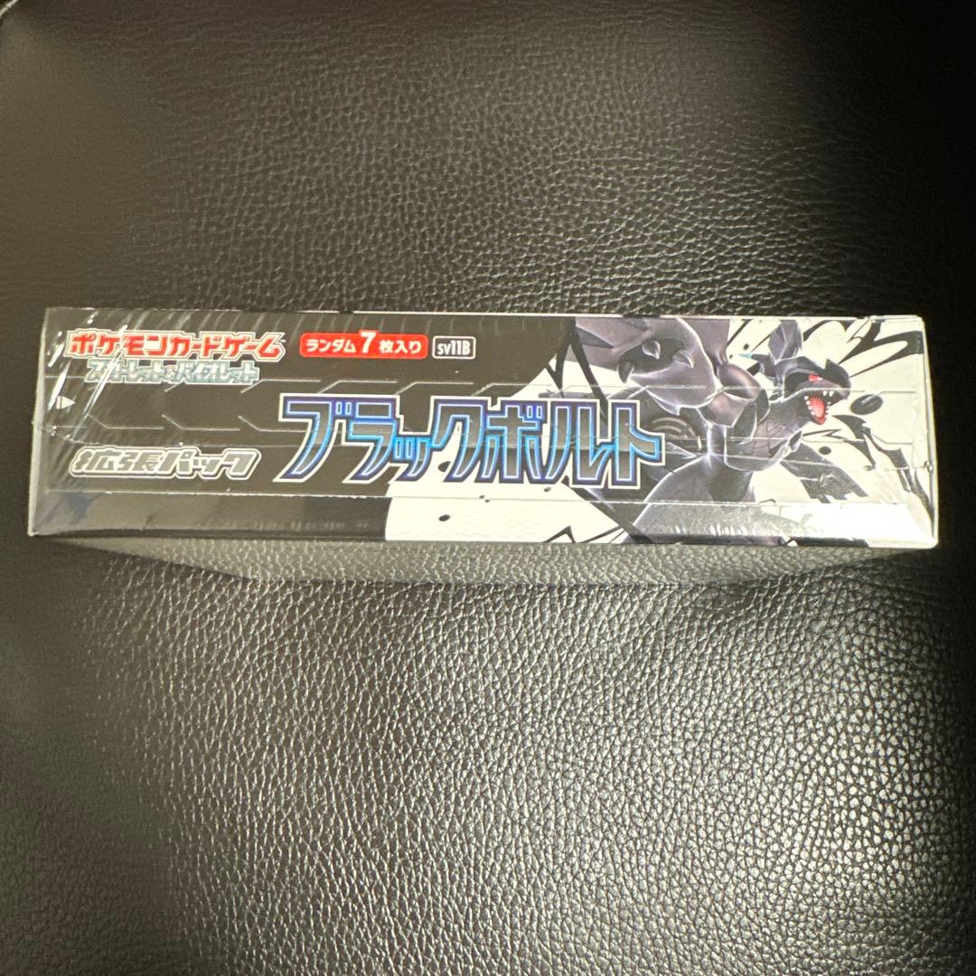 ブラックボルト シュリンク付き