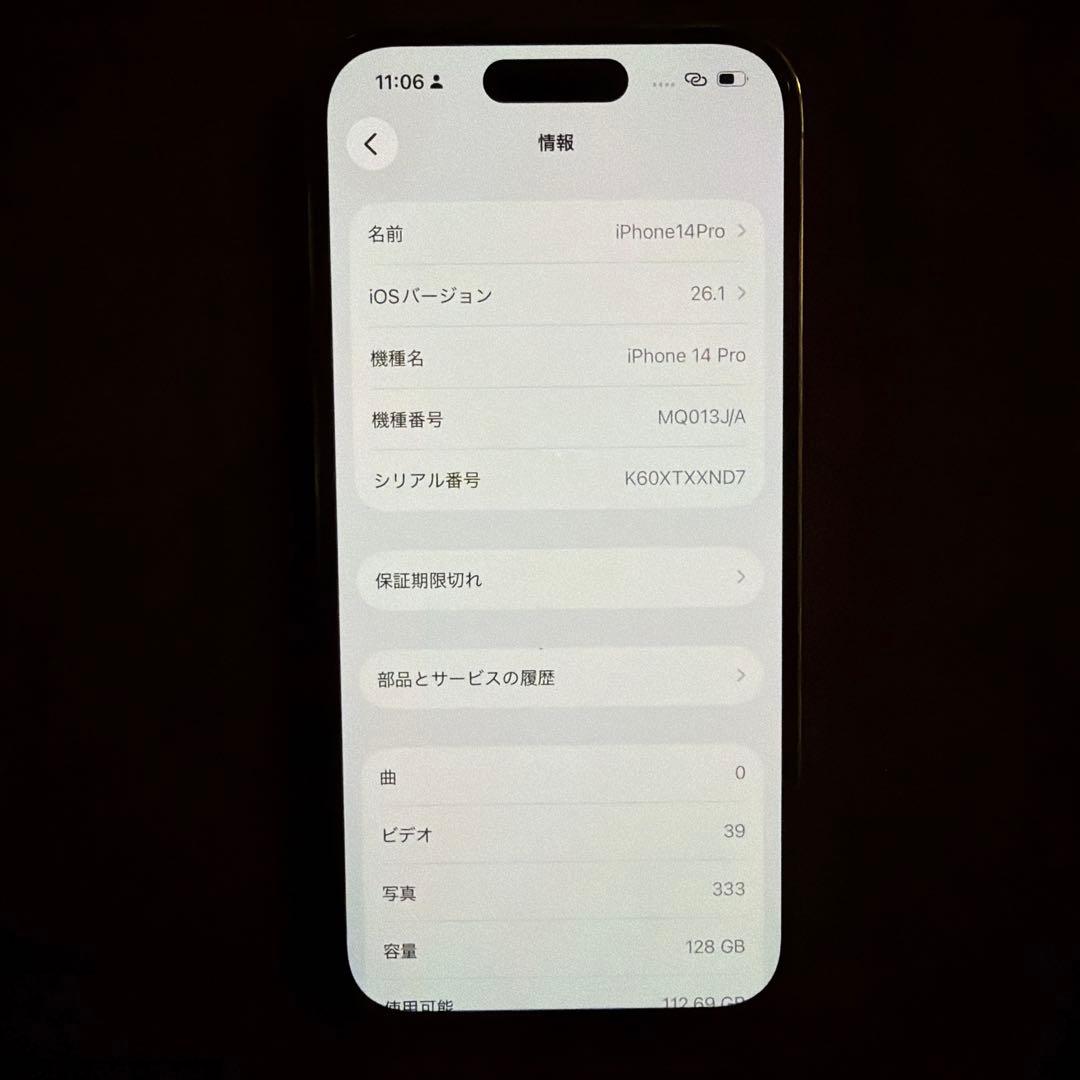 Apple iPhone 14 Pro ホワイト 本体