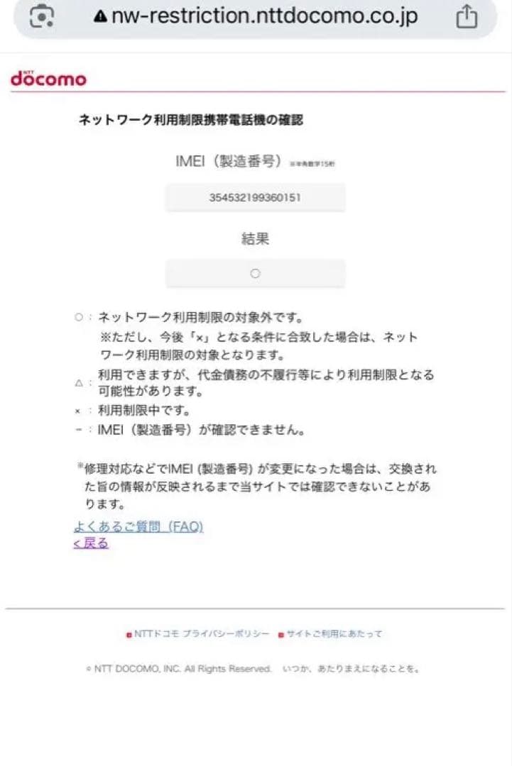 バッテリー最大容量85%　iPhone SE 第3世代 64GB ミッドナイト