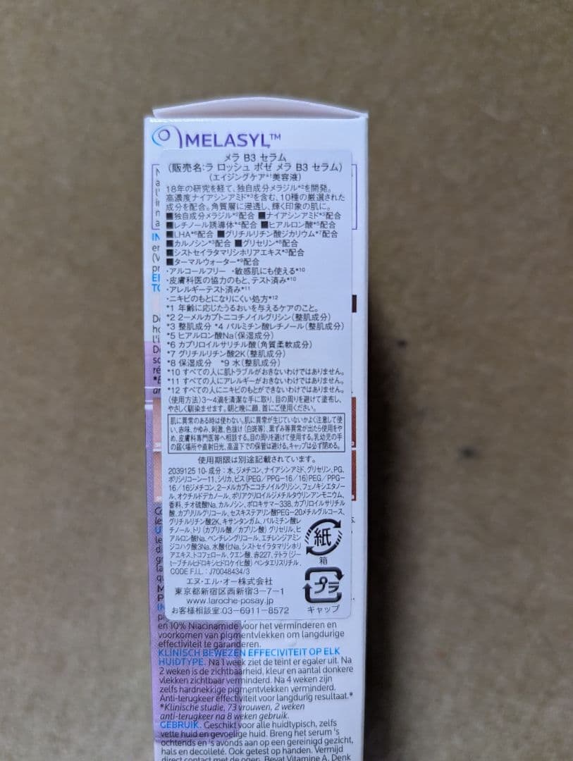 ラロッシュポゼ メラ B3 セラム 30ml