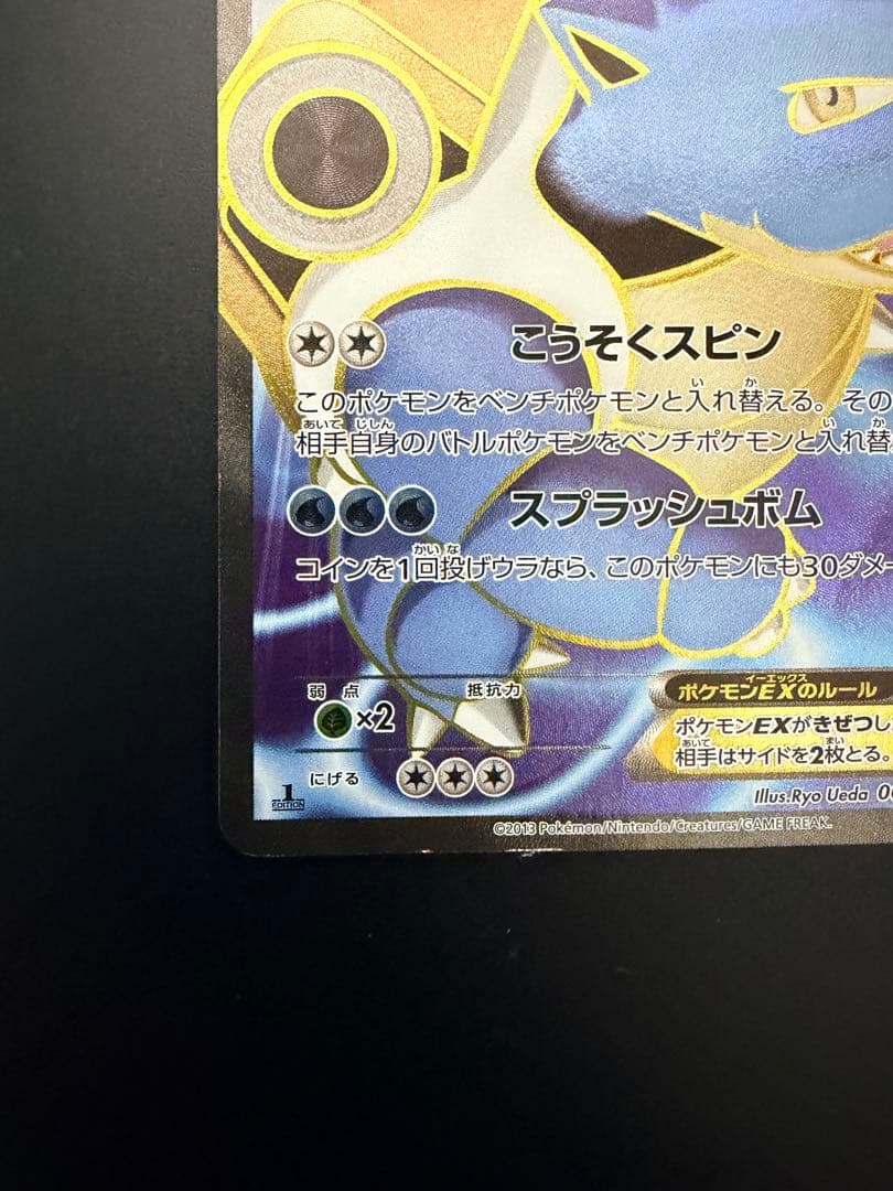 メ*！様 カメックスEX SR XY1 コレクションY 061/060
