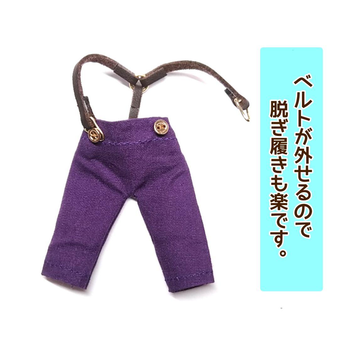 サスペンダー&ズボンセット／キューポッシュ・ねんどろいどどーる・オビツ11サイズ