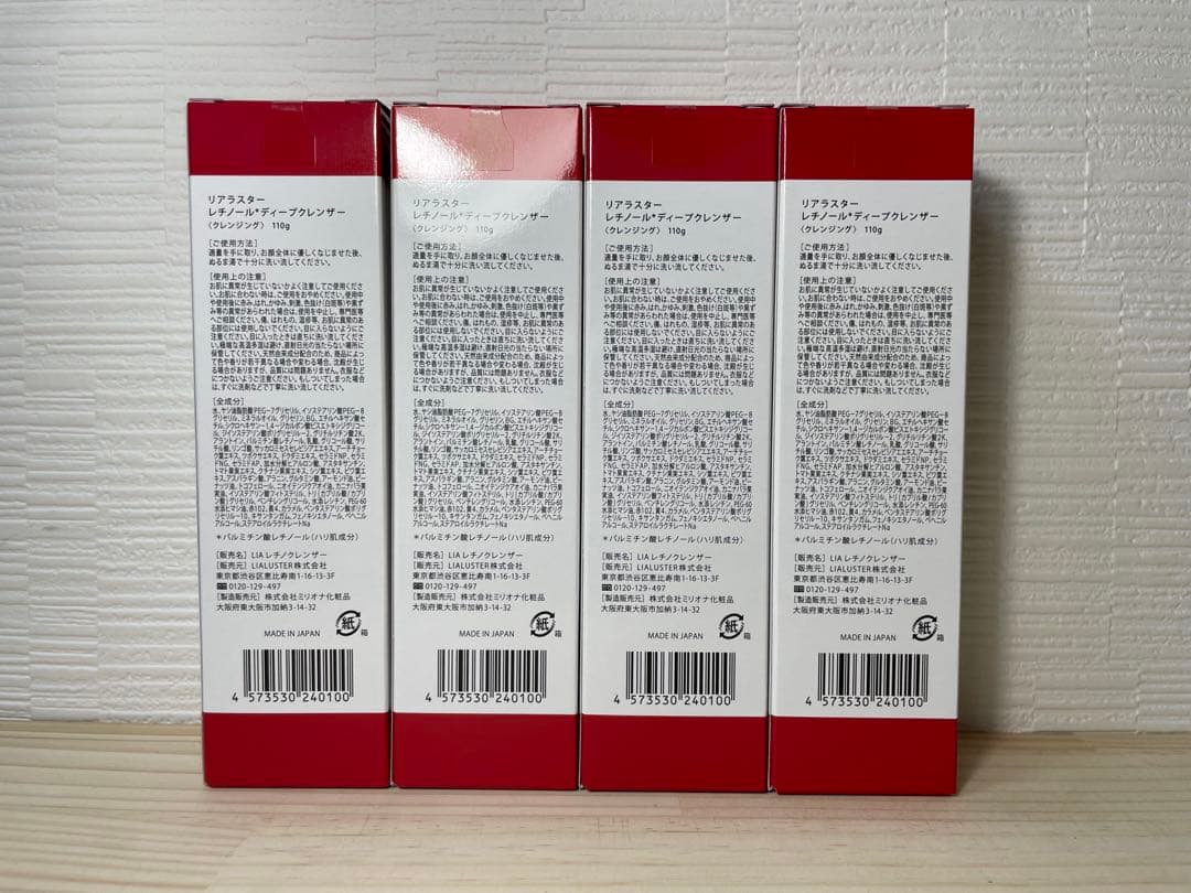 【4本セット】リアラスター レチノール ディープ クレンザー LIALUSTER