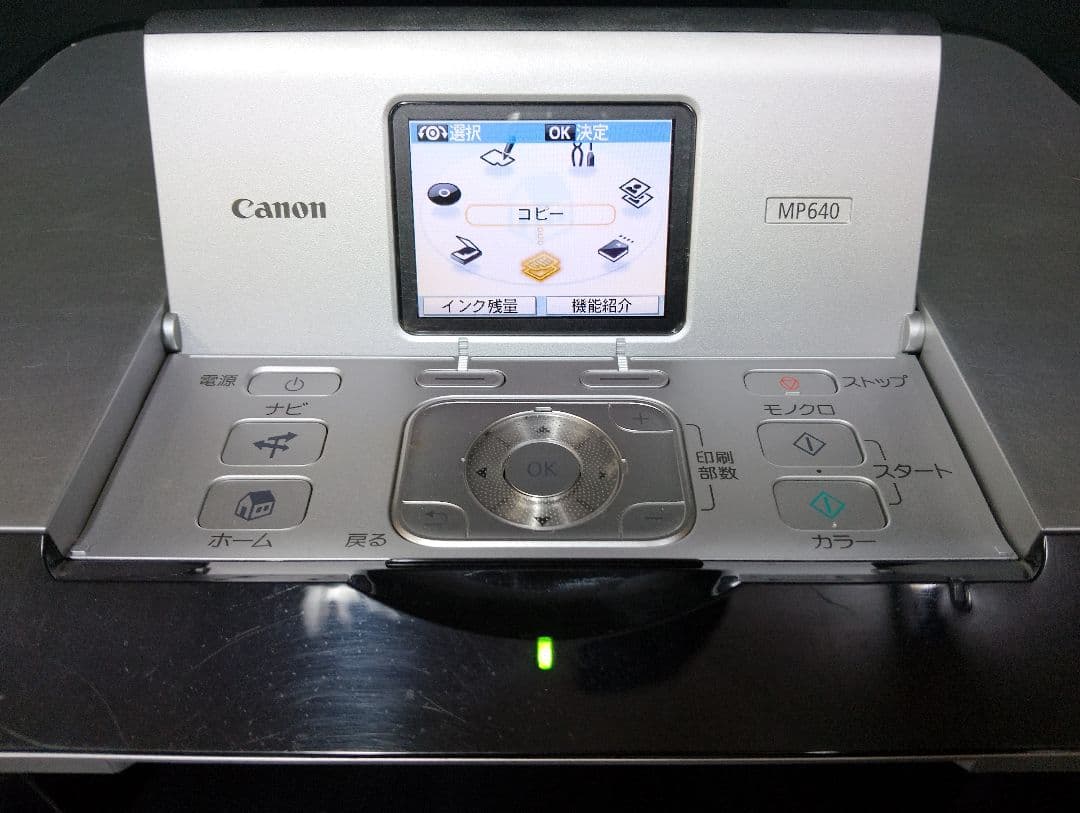 Canon PIXUS MP640インクジェット複合機プリンターWi-Fi対応