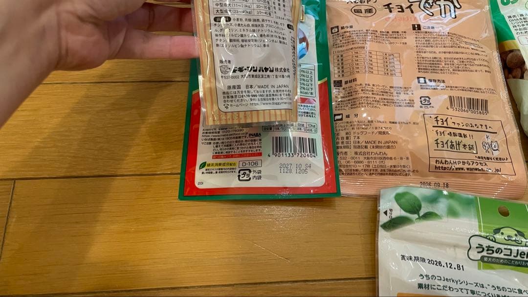犬のおやつ餌詰め合わせ大特価♡送料無料♡2