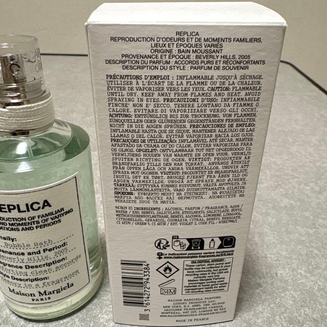 Maison Margiela REPLICA バブルバス 100ml