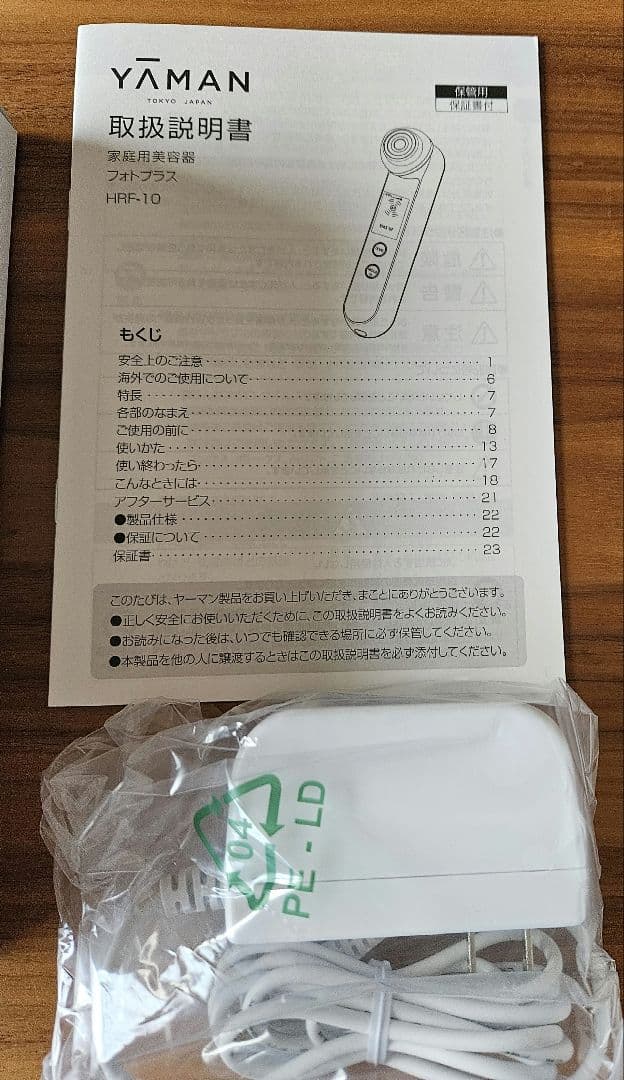 YA−MAN美顔器HRF-10T フォトプラス