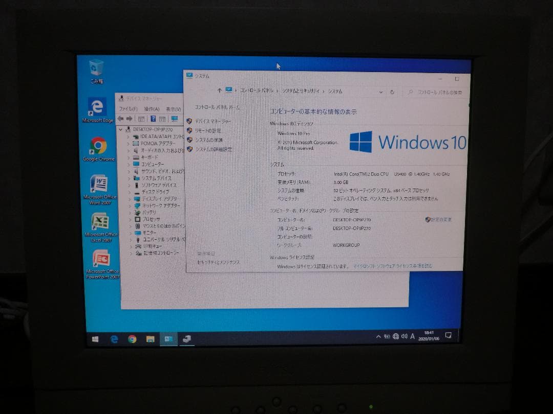 ジャンク 富士通 P750/A Win10 ディスプレイセット