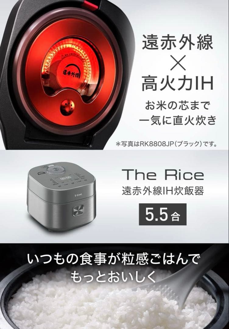 ティファール ザ・ライス 遠赤外線IH炊飯器 5.5合 ブラック