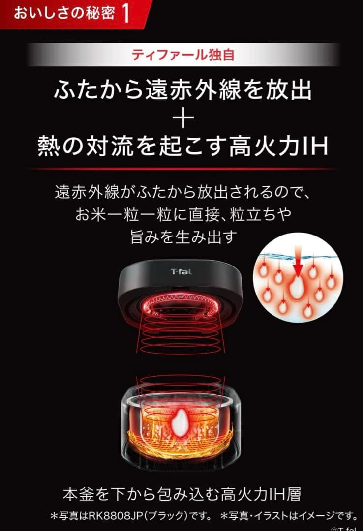 ティファール ザ・ライス 遠赤外線IH炊飯器 5.5合 ブラック