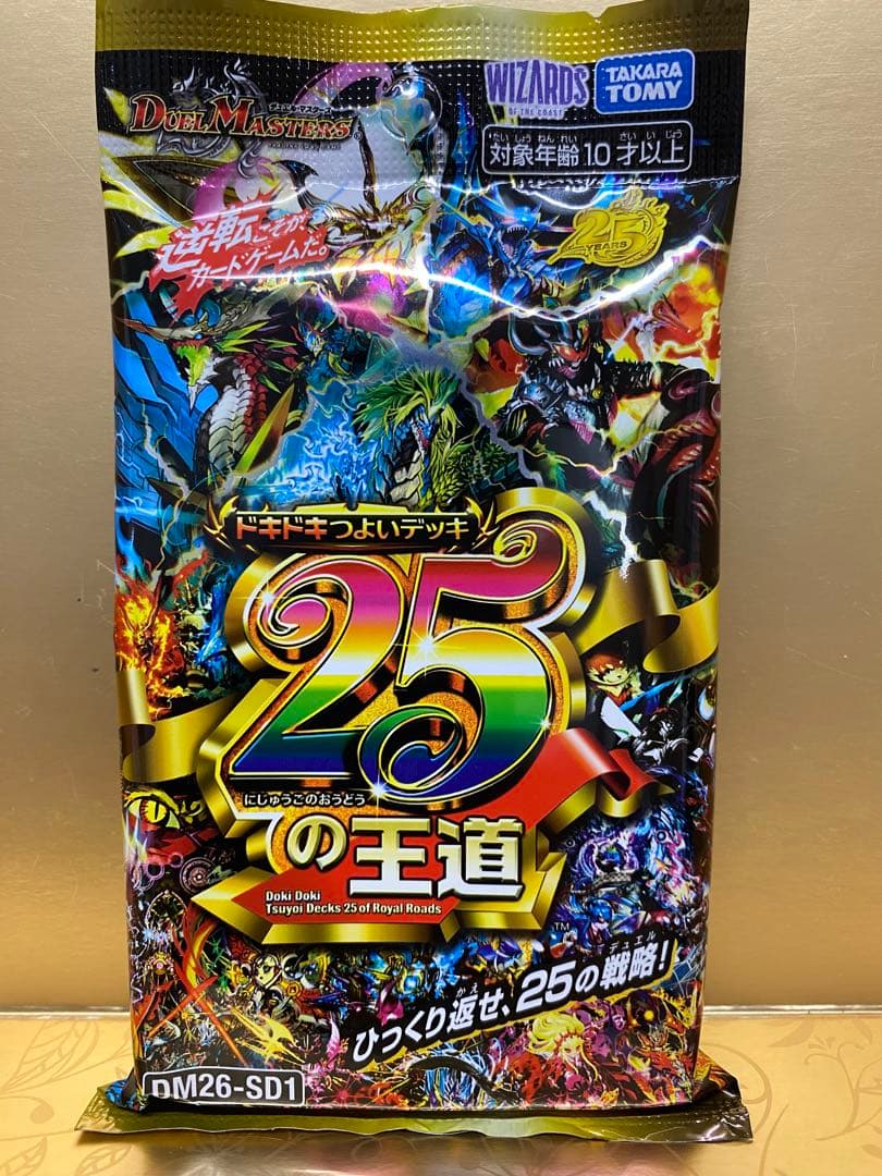 デュエルマスターズ TCG ドキドキつよいデッキ「25の王道」　6パック未開