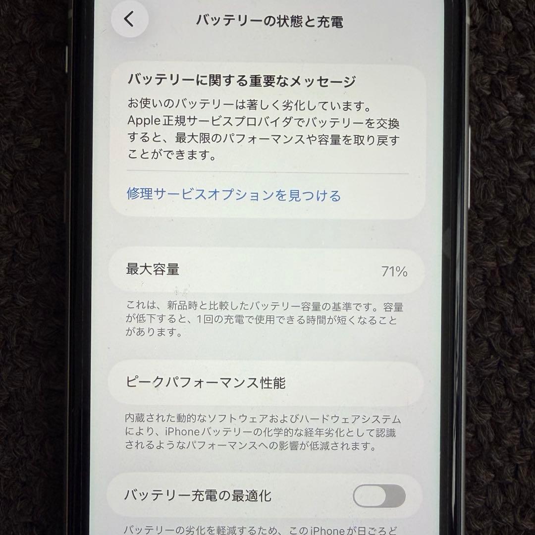 iPhone11 128GB ホワイト 箱あり 初期化済