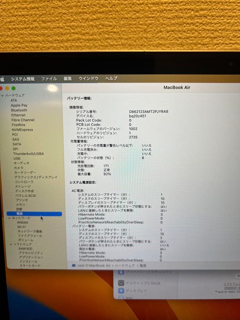 Apple MacBook Air M1 8GB シルバー